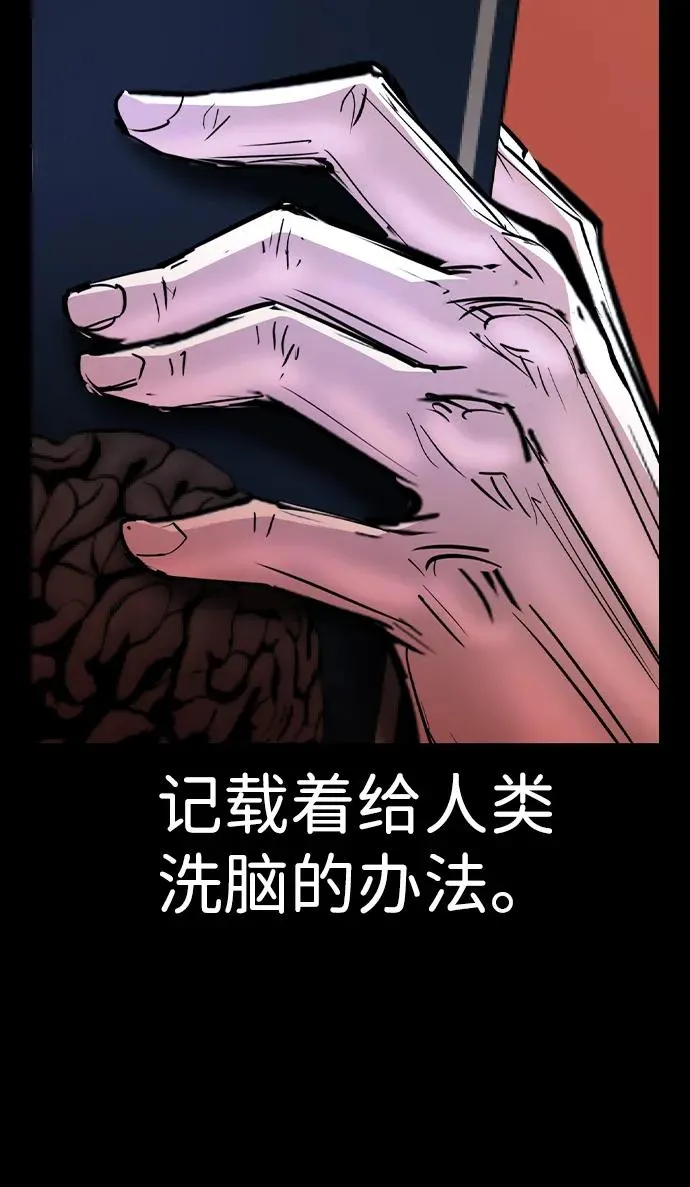 第2季 第61话 第18页