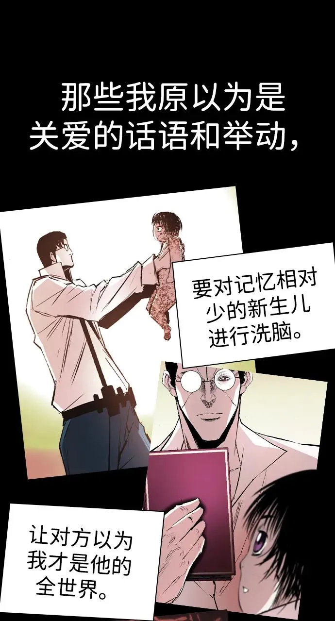 第2季 第61话 第19页