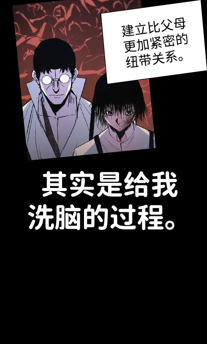 第2季 第61话 第20页
