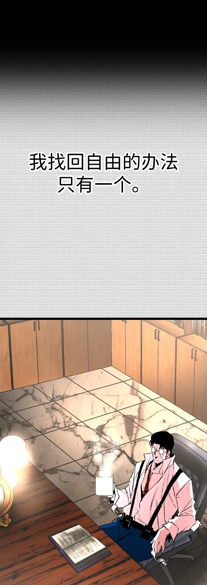 第2季 第61话 第22页