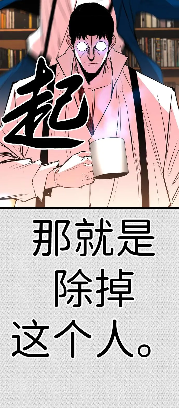 第2季 第61话 第24页