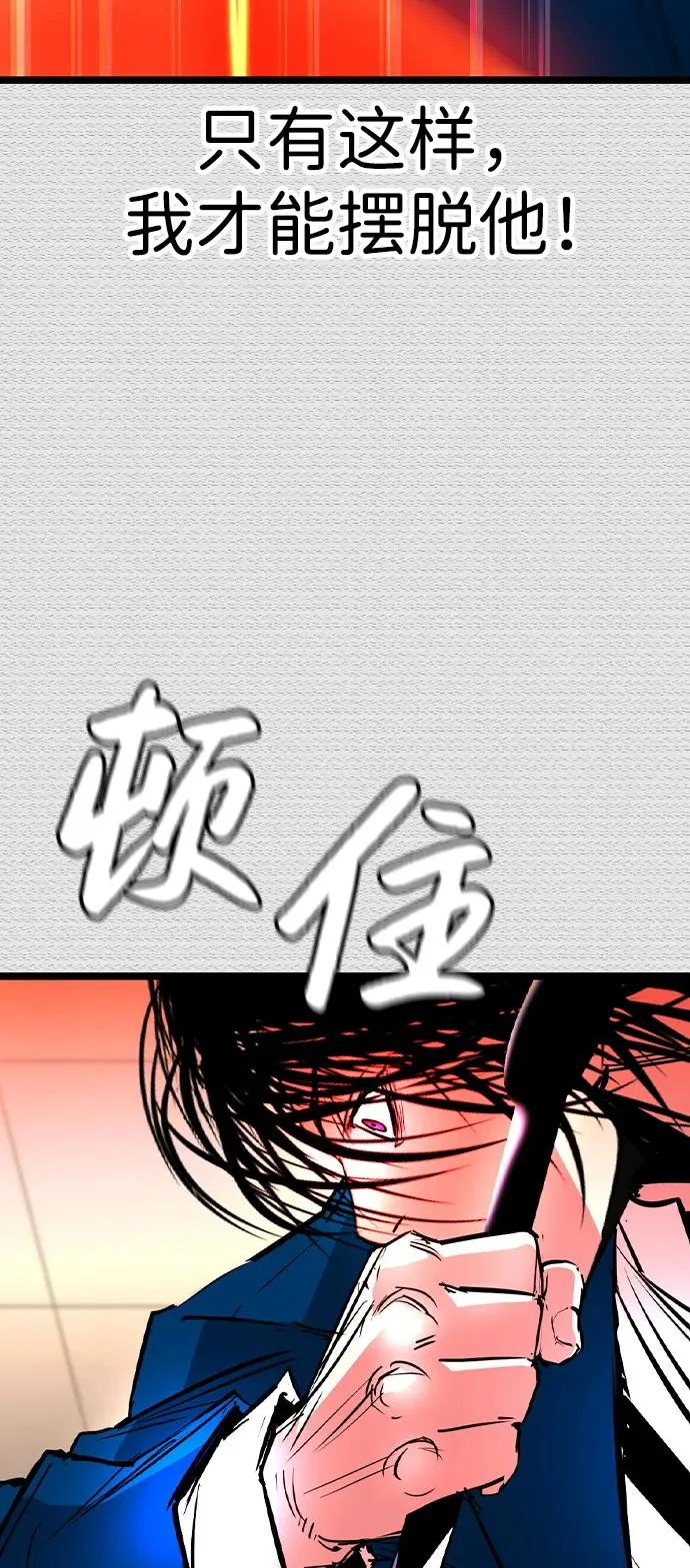 第2季 第61话 第26页