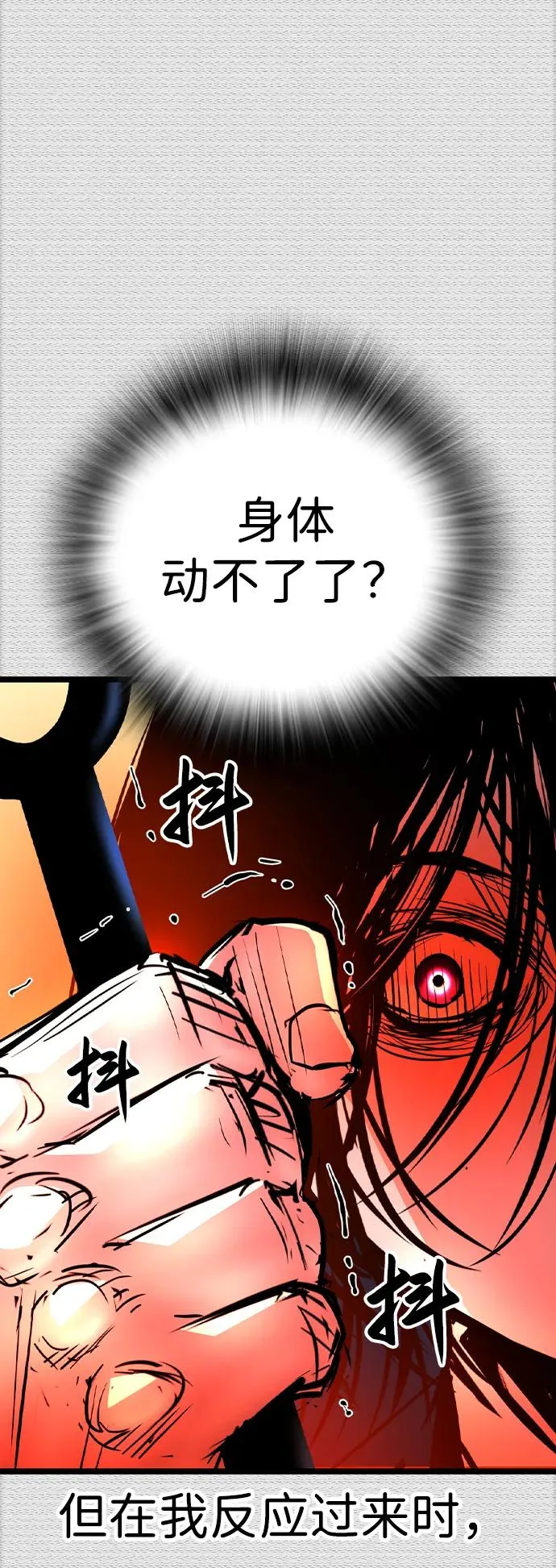 第2季 第61话 第28页