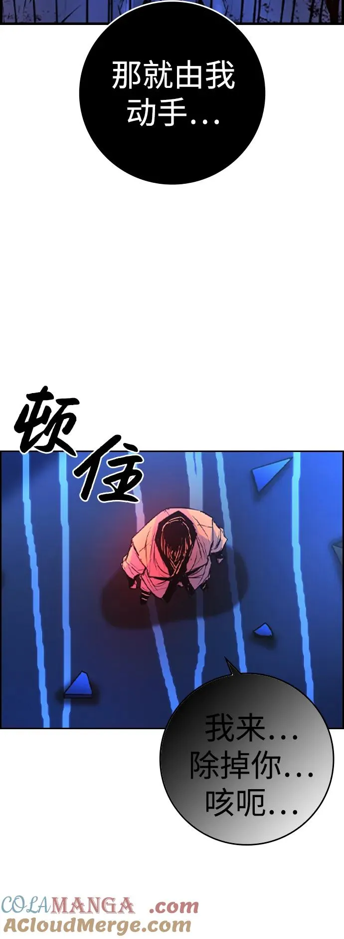 第2季 第61话 第33页