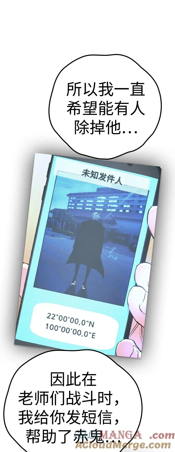 第2季 第61话 第41页