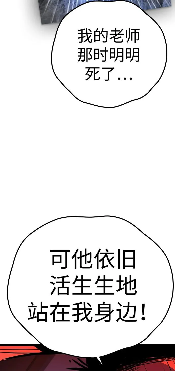 第2季 第61话 第43页