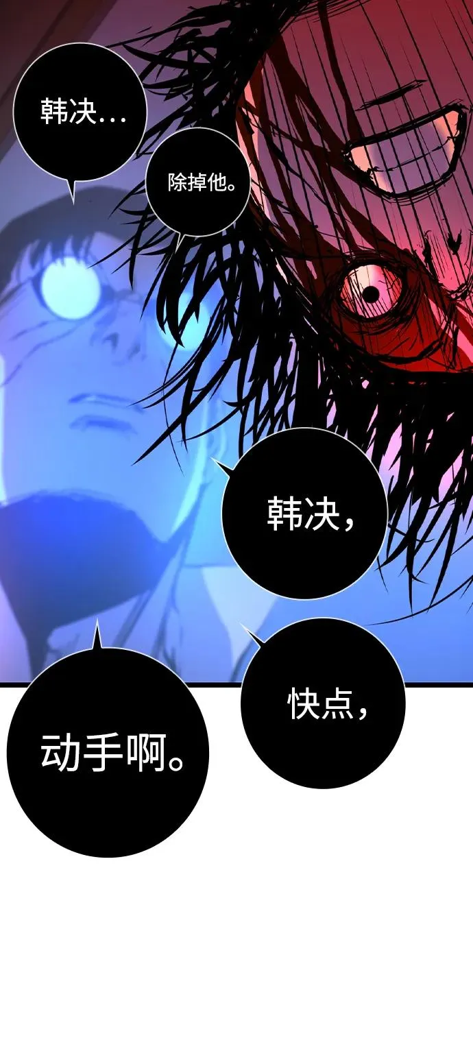 第2季 第61话 第44页