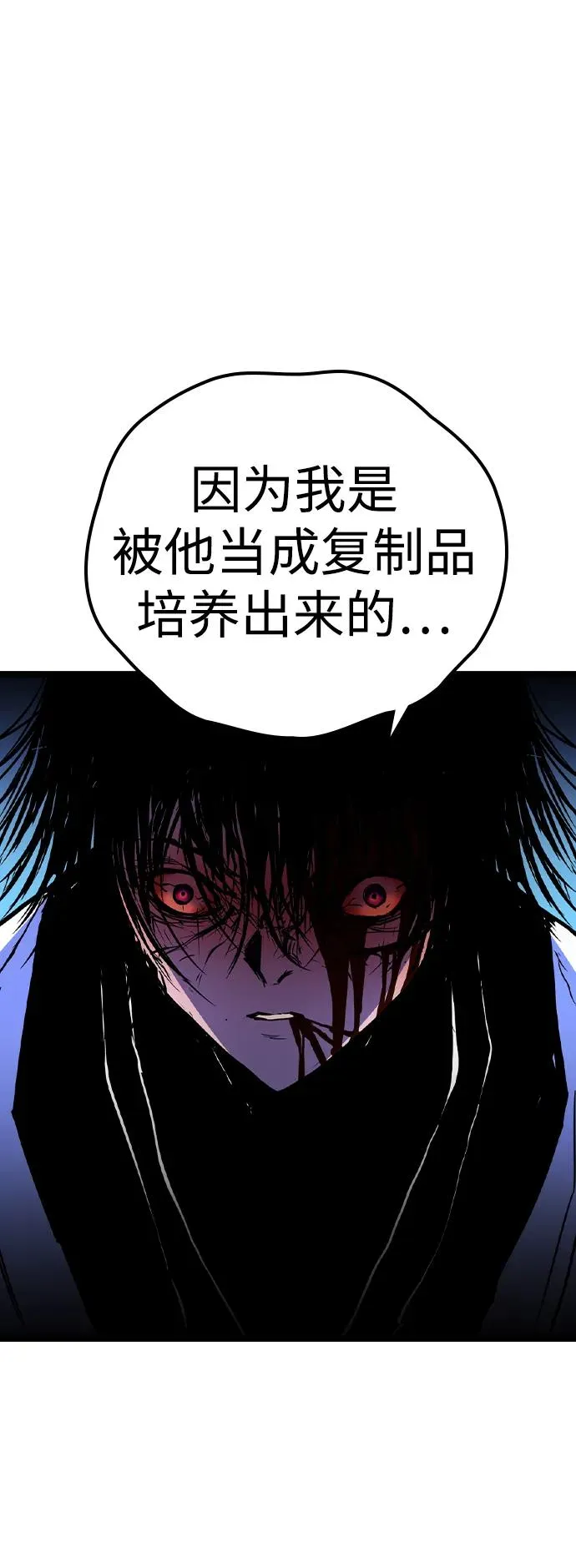 第2季 第61话 第46页