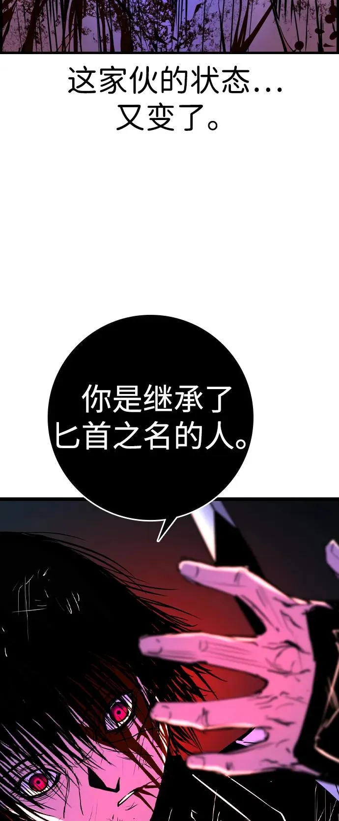 第2季 第61话 第50页
