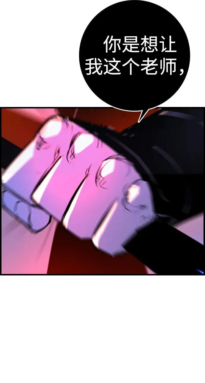 第2季 第61话 第52页