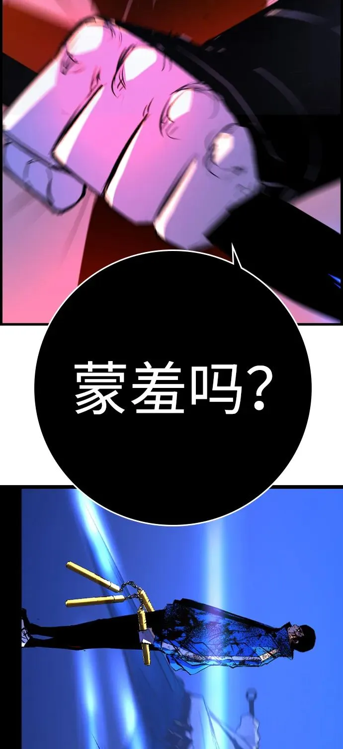 第2季 第61话 第54页