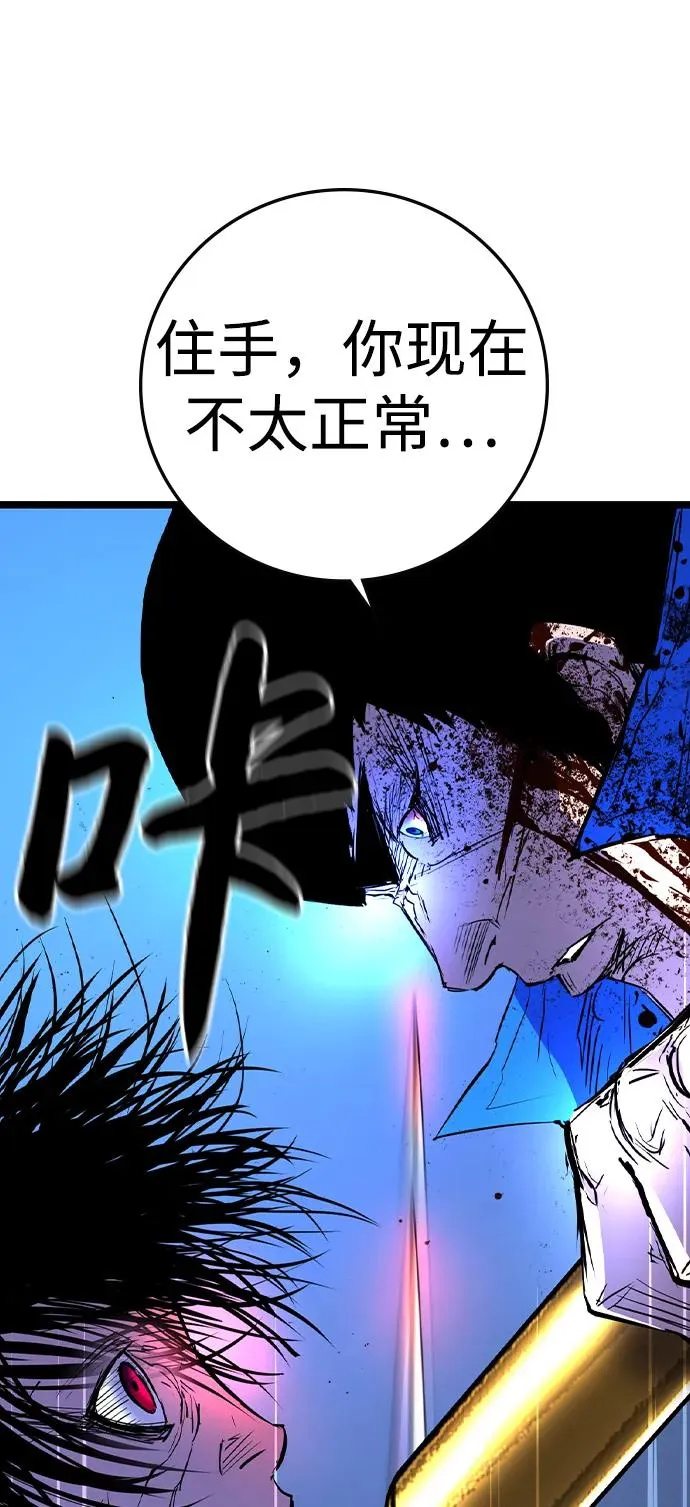 第2季 第61话 第59页