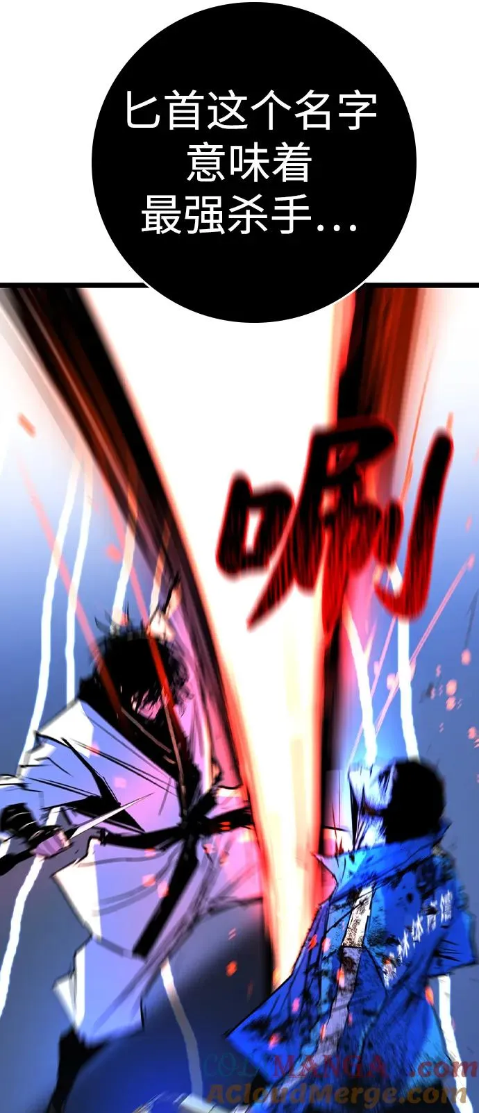 第2季 第61话 第61页