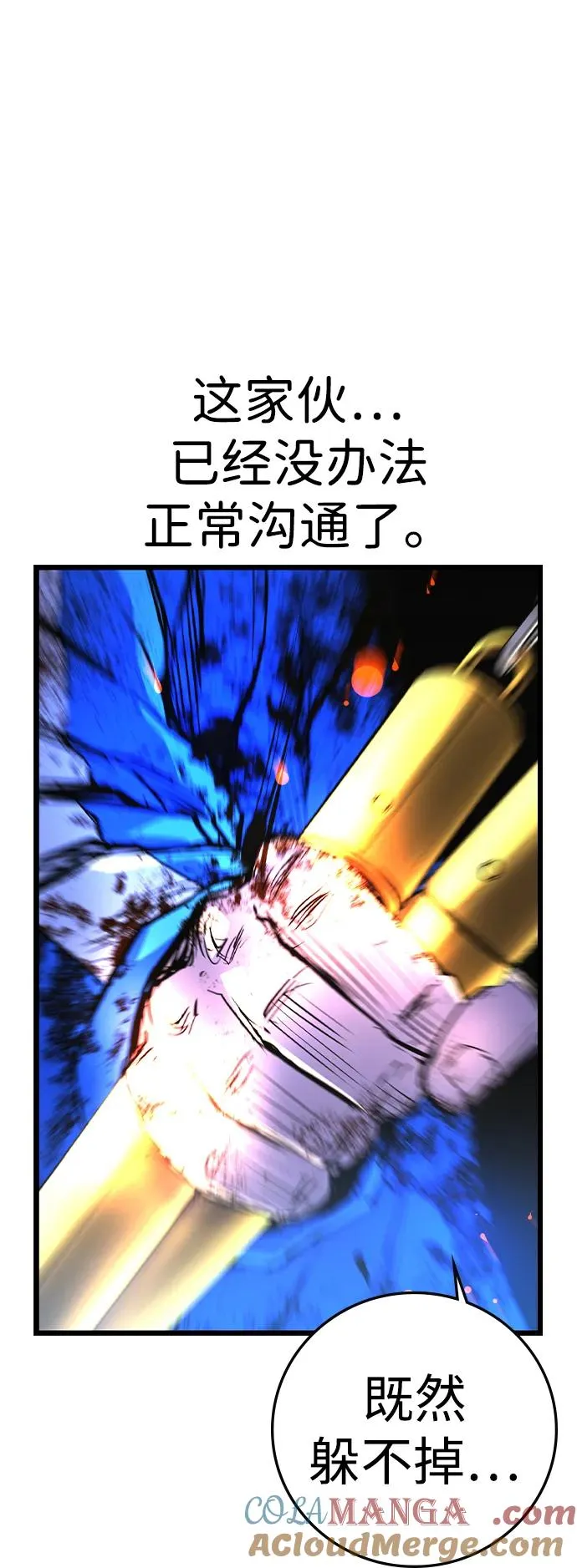 第2季 第61话 第65页