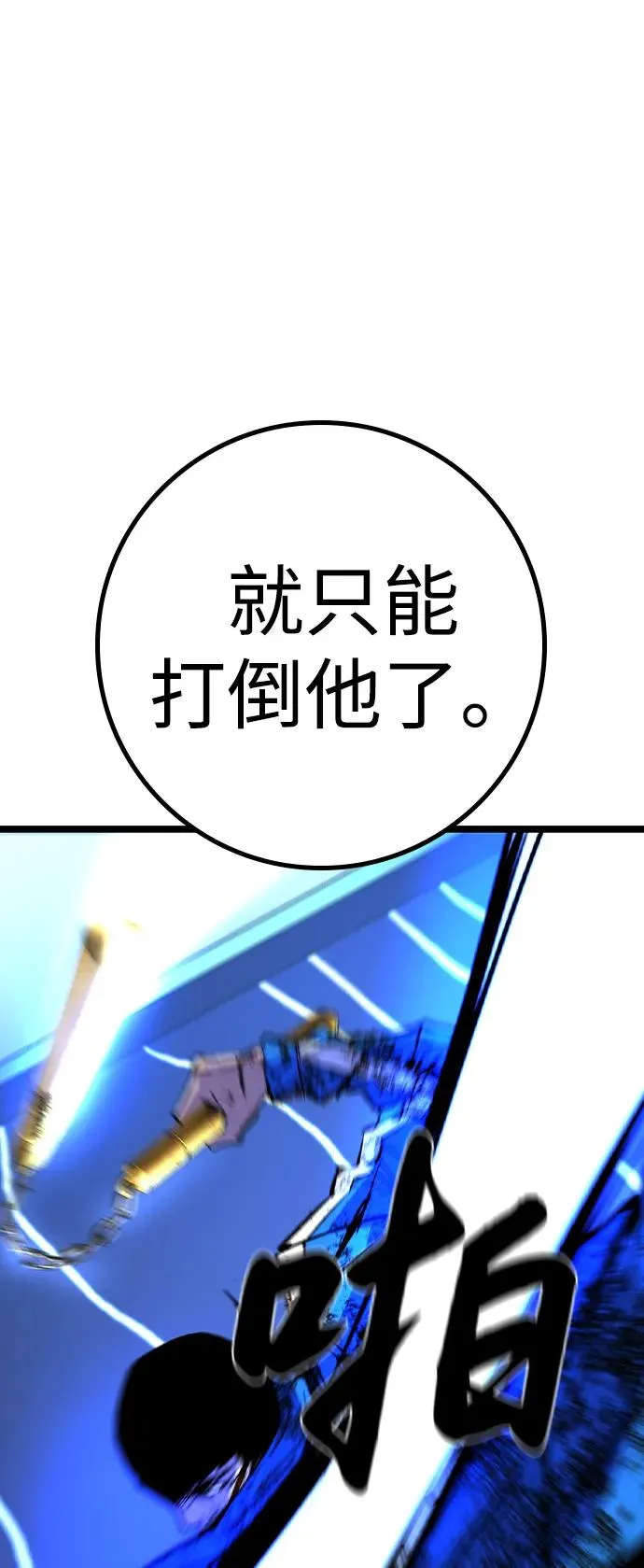 第2季 第61话 第66页