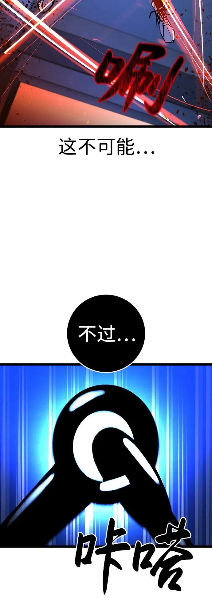 第2季 第61话 第75页