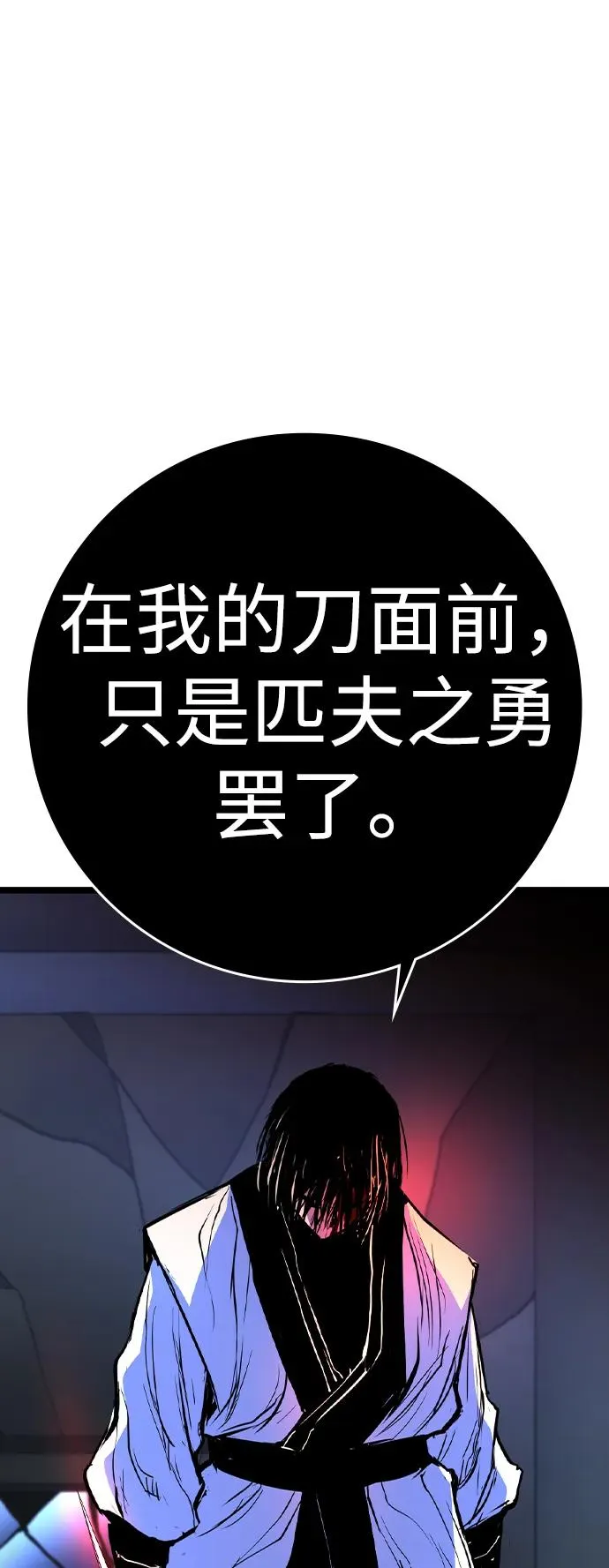 第2季 第61话 第76页