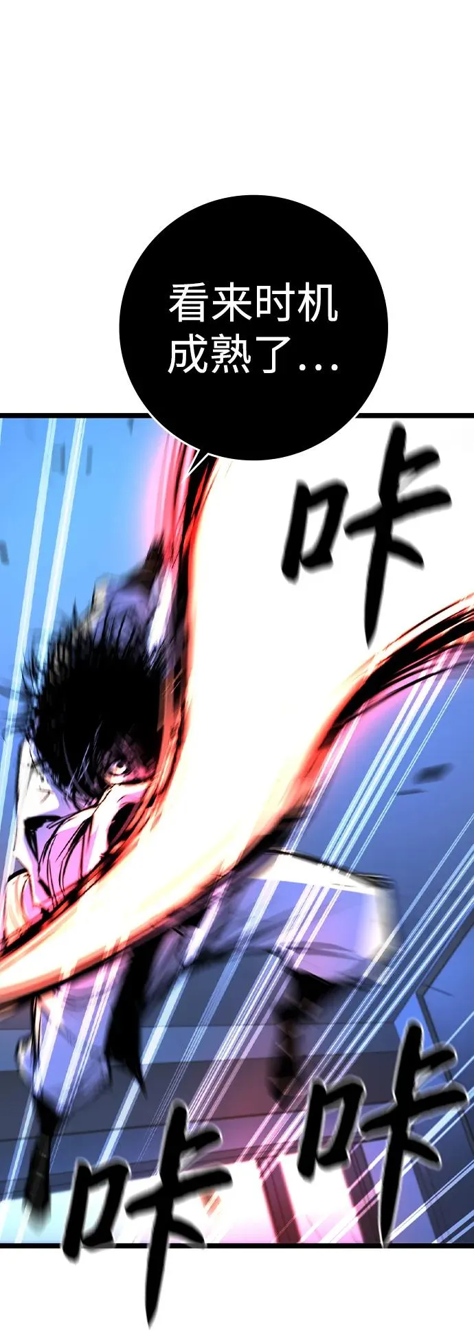 第2季 第61话 第80页