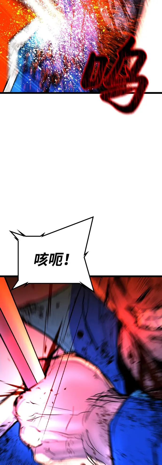 第2季 第61话 第82页
