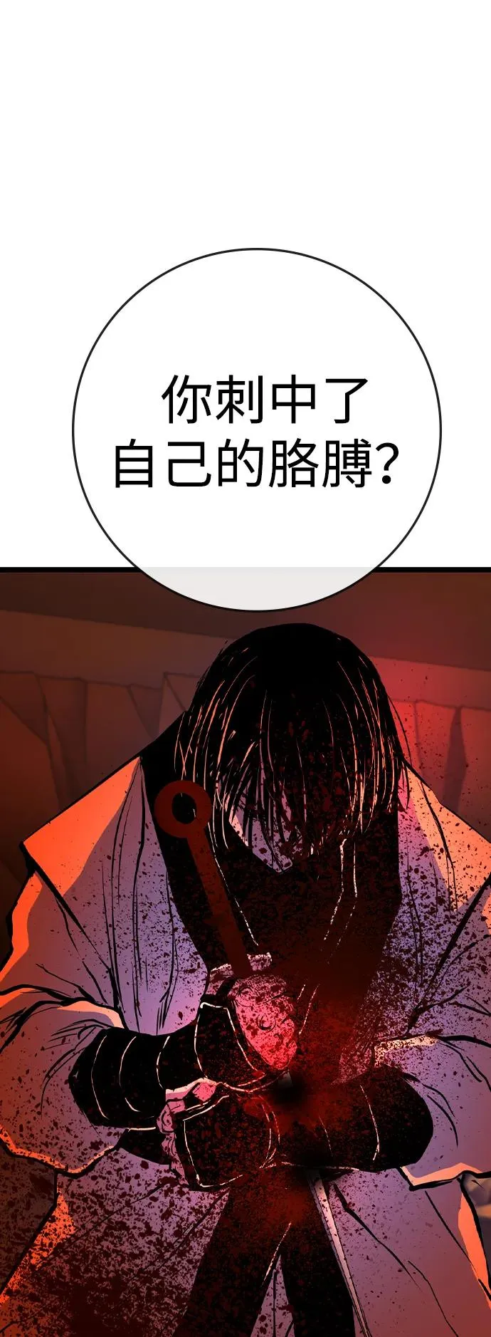 第2季 第61话 第91页
