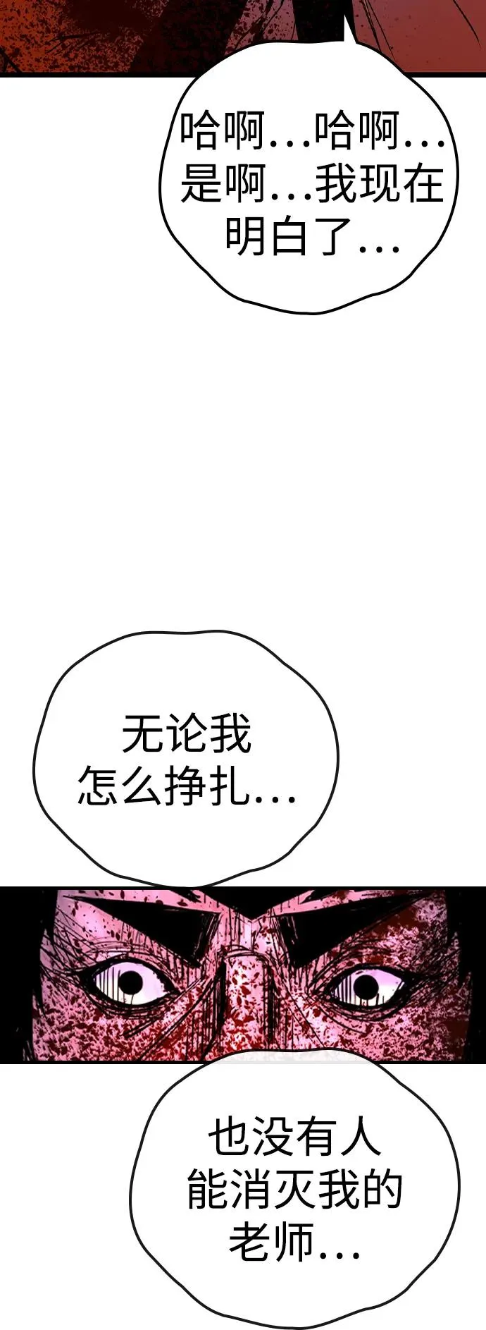第2季 第61话 第92页