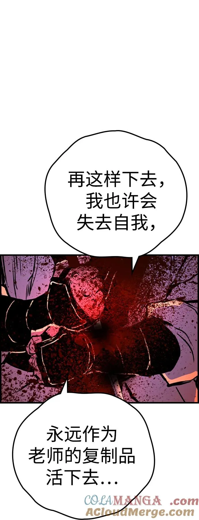 第2季 第61话 第93页