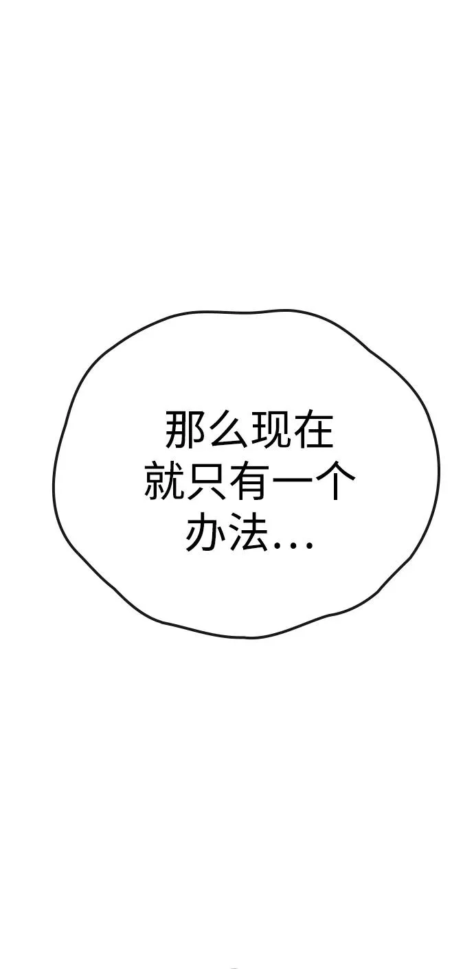 第2季 第61话 第94页