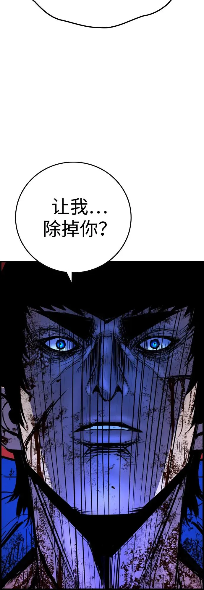 第2季 第61话 第96页