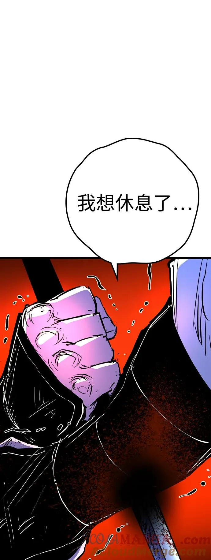 第2季 第61话 第97页