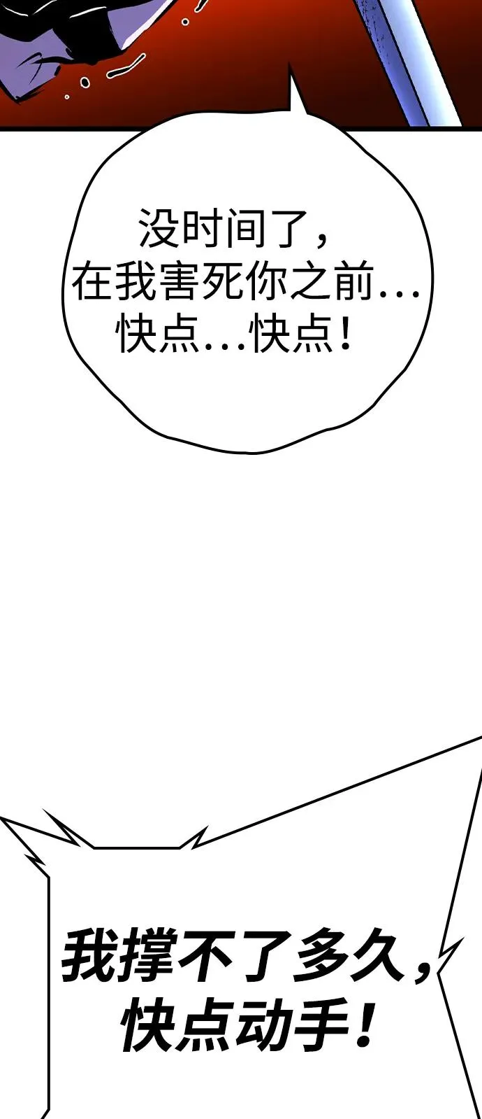 第2季 第61话 第98页