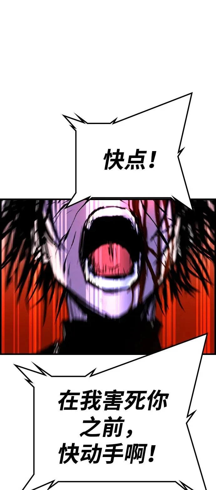 第2季 第61话 第100页