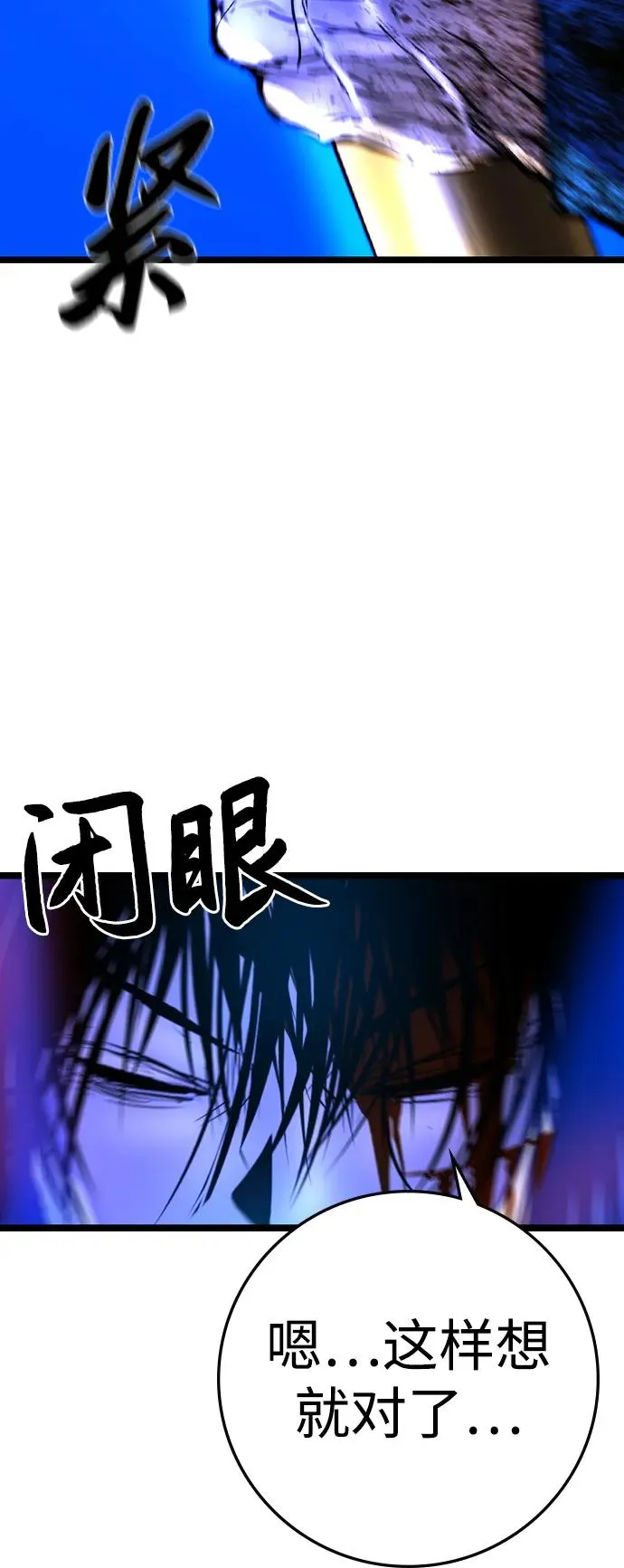 第2季 第61话 第102页