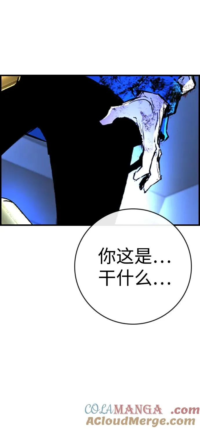 第2季 第61话 第105页