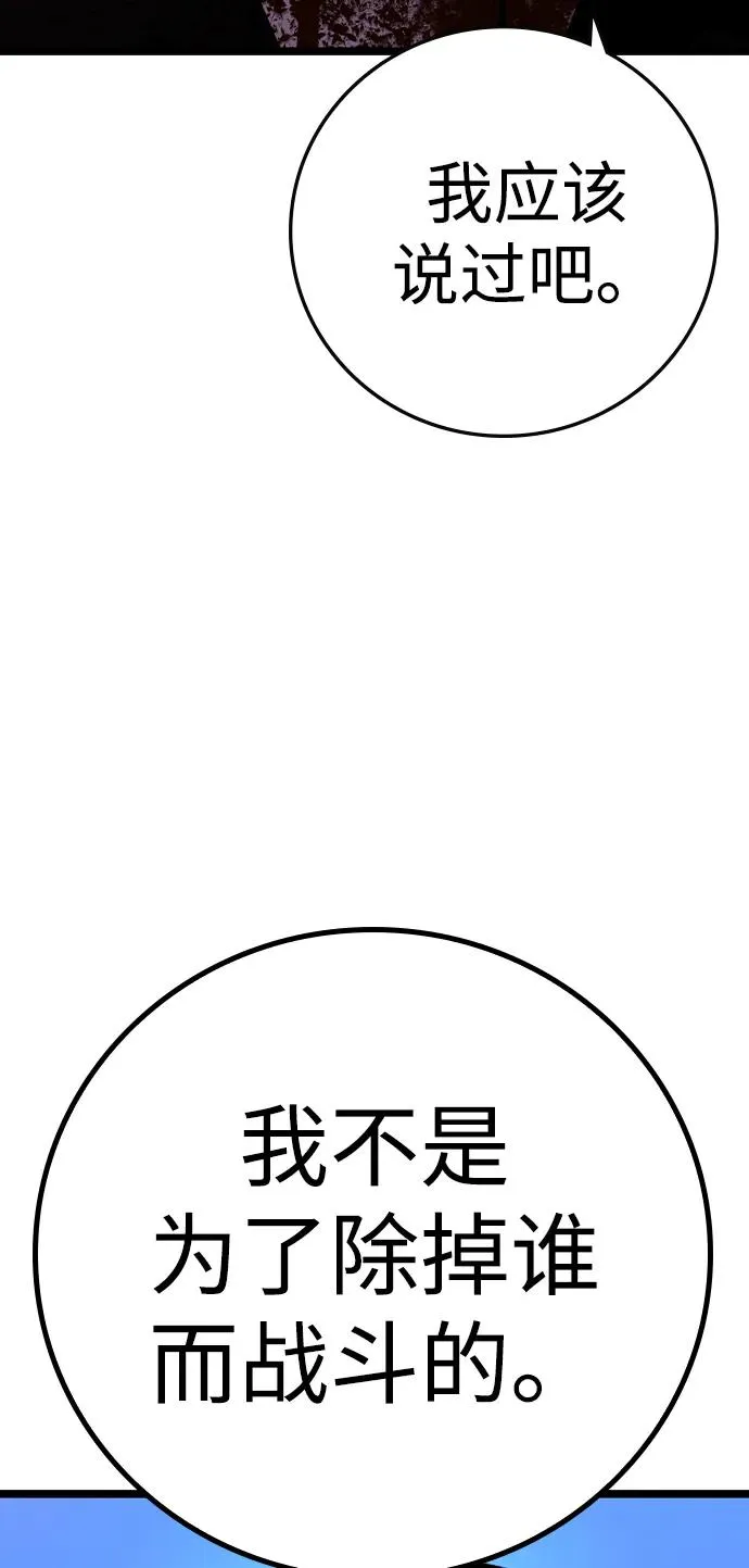 第2季 第61话 第108页
