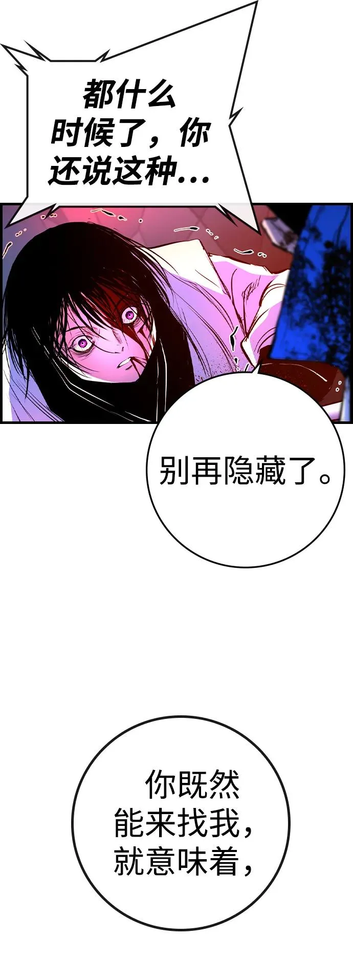 第2季 第61话 第110页