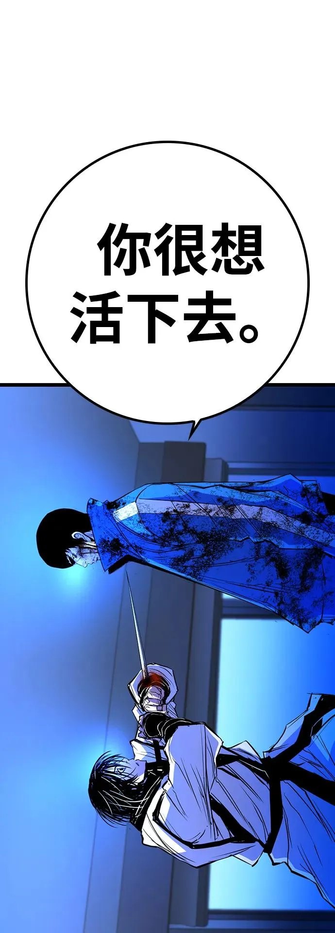 第2季 第61话 第111页