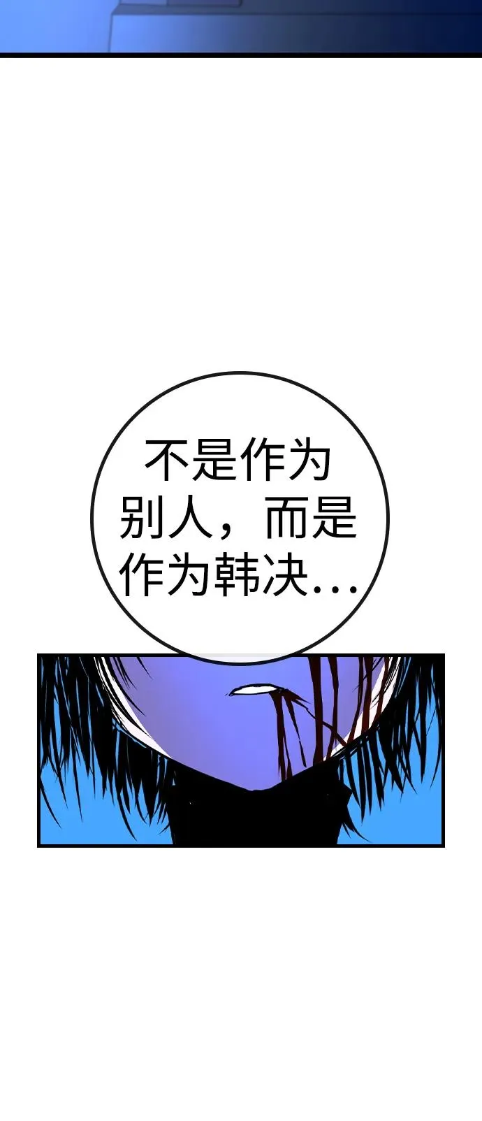 第2季 第61话 第112页
