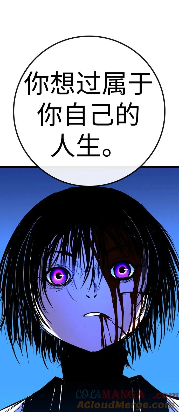 第2季 第61话 第113页