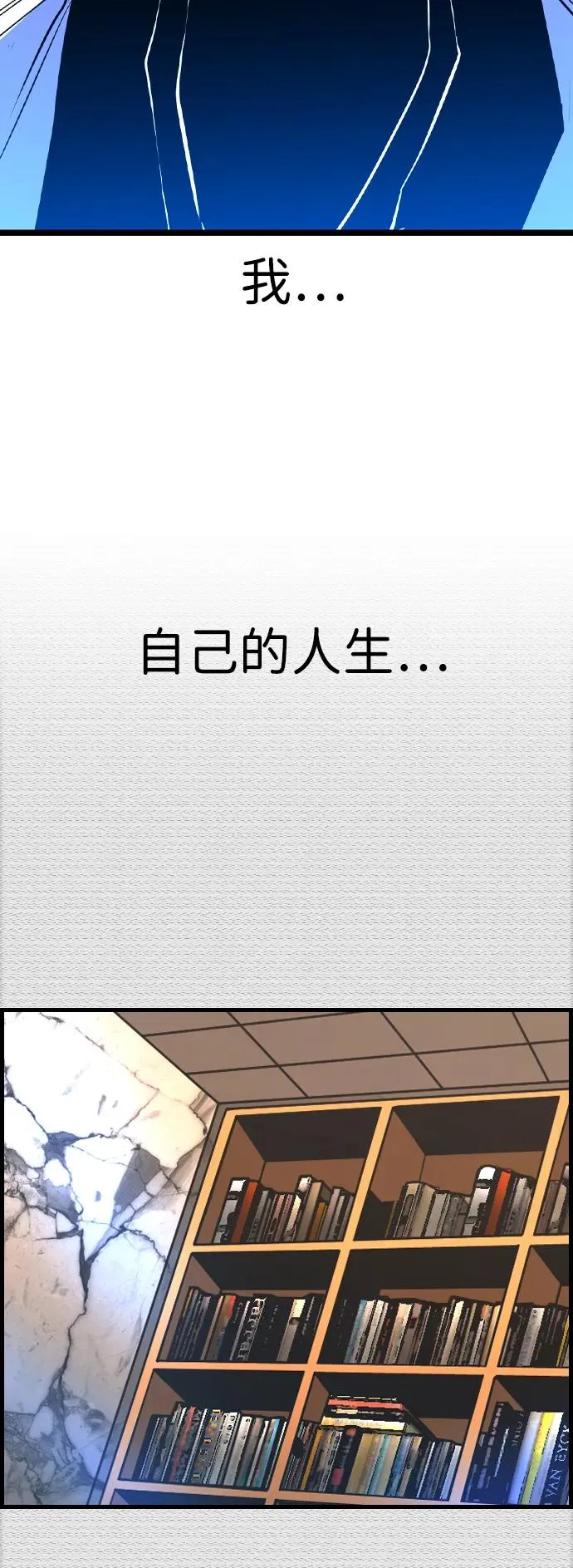 第2季 第61话 第114页