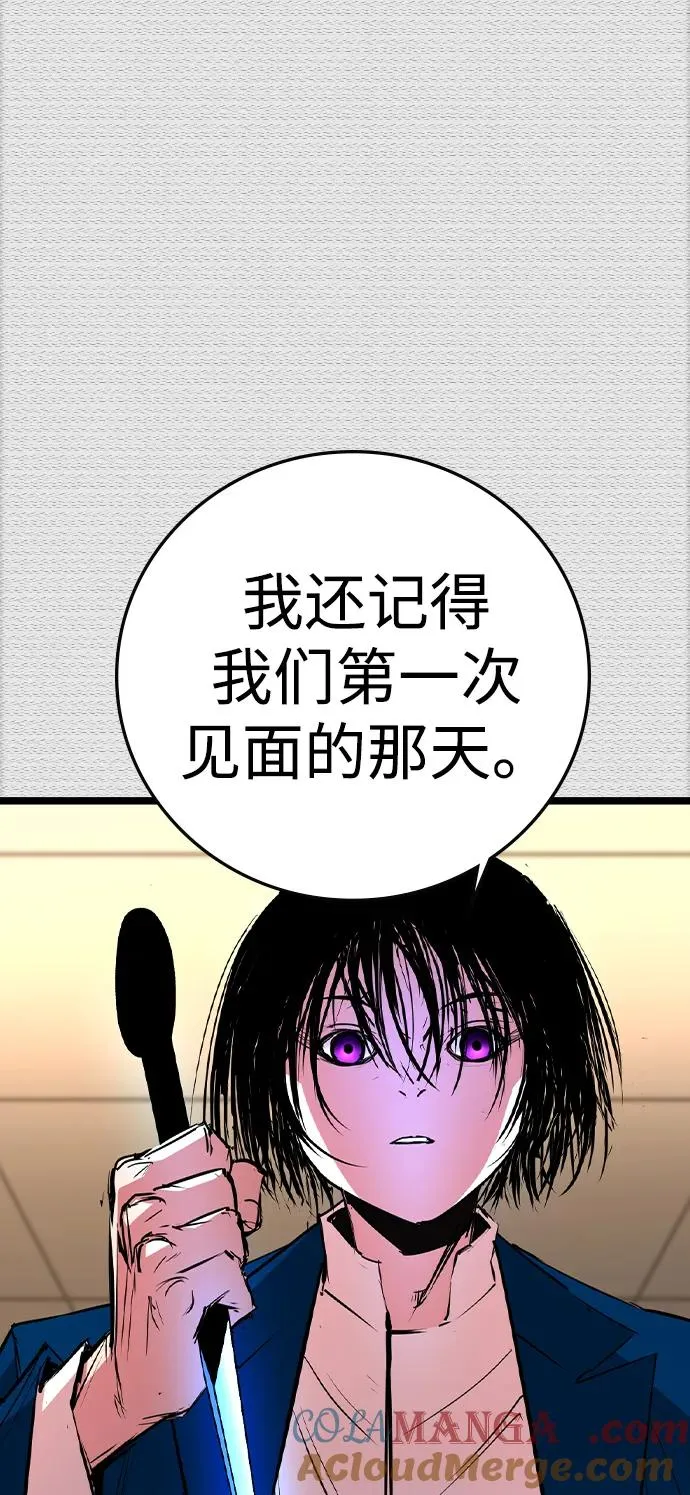 第2季 第61话 第117页