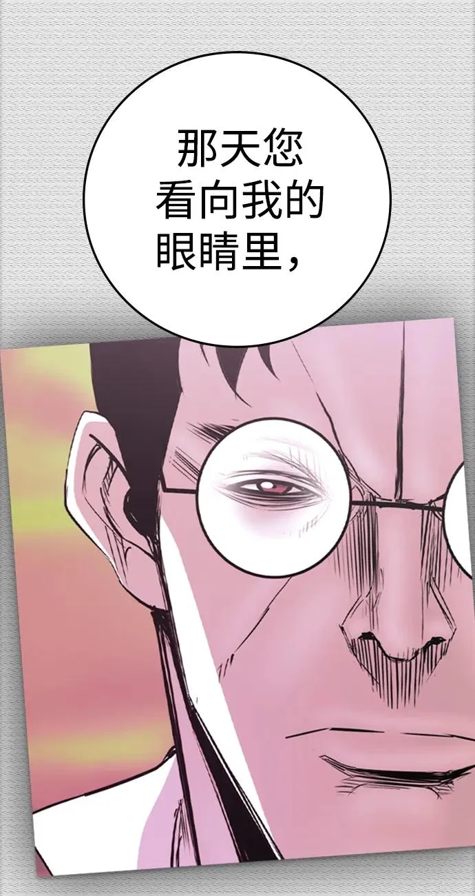 第2季 第61话 第119页