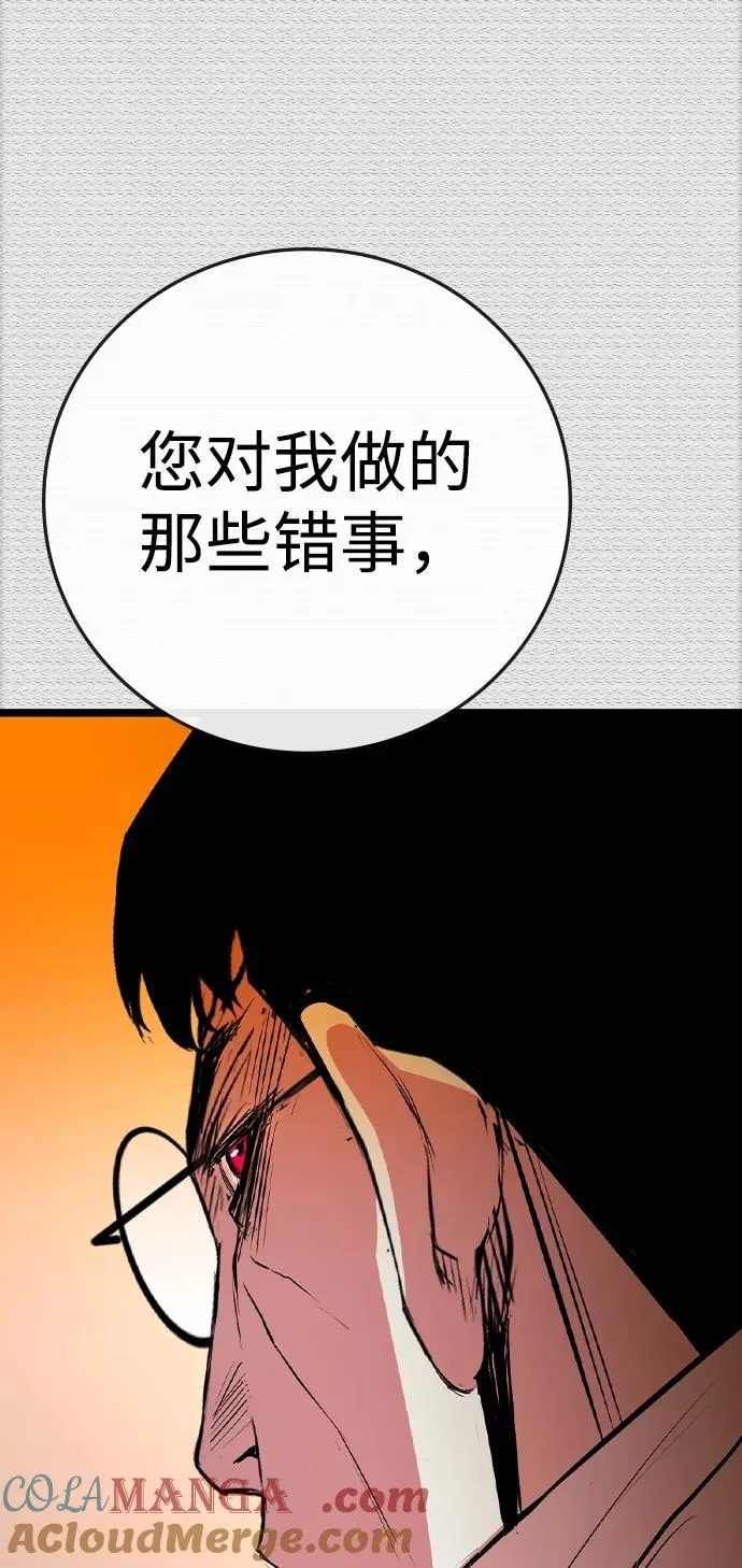 第2季 第61话 第121页