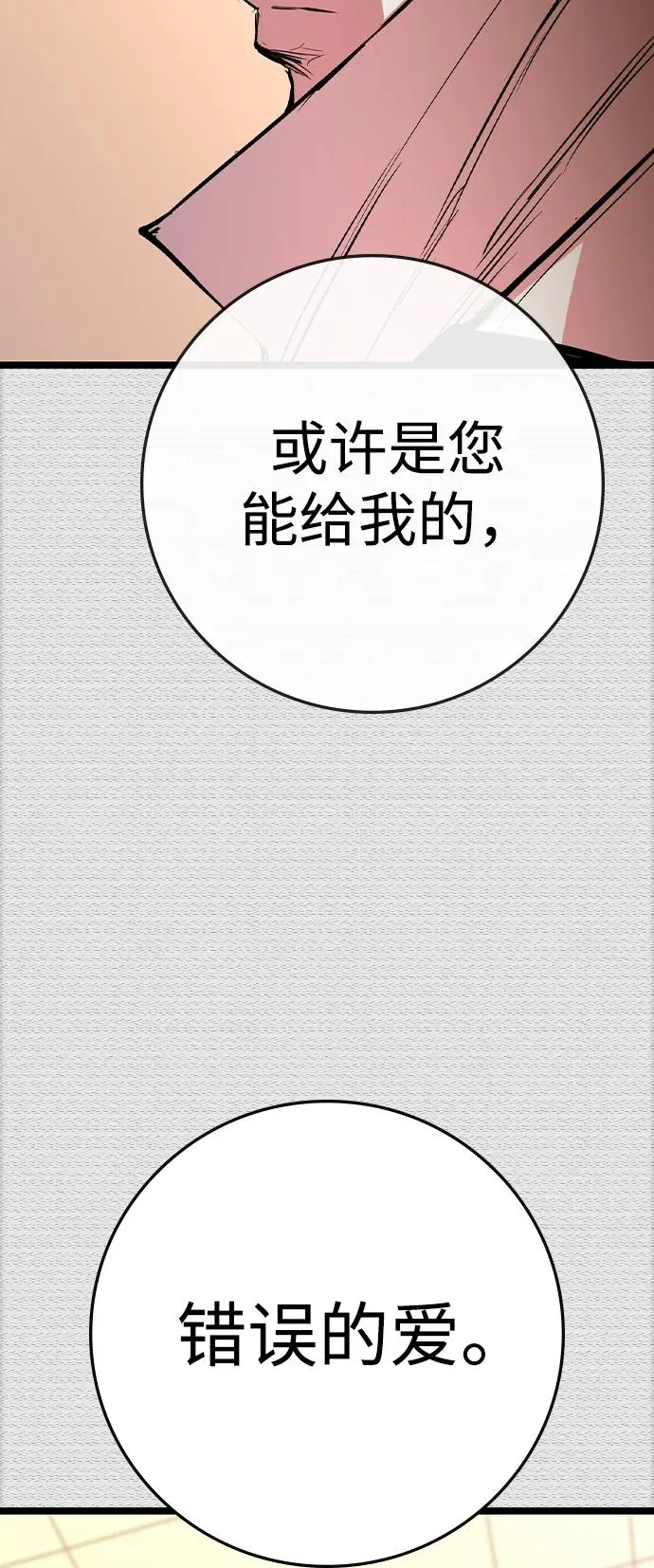 第2季 第61话 第122页