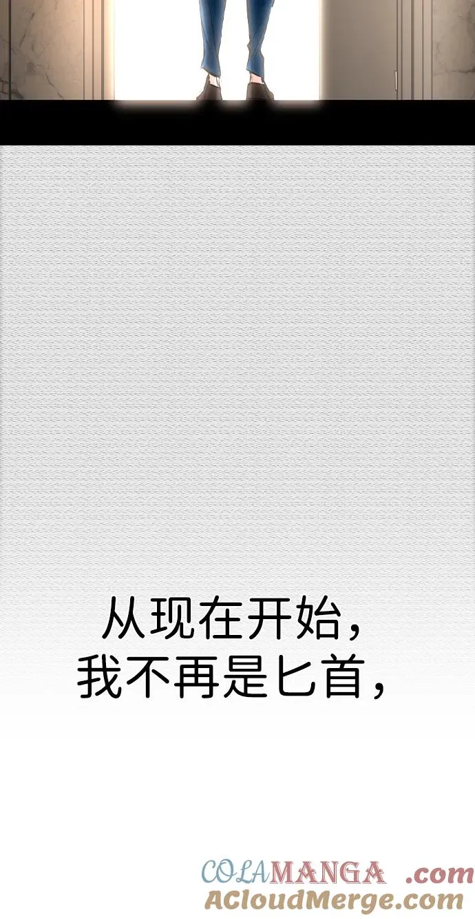 第2季 第61话 第129页