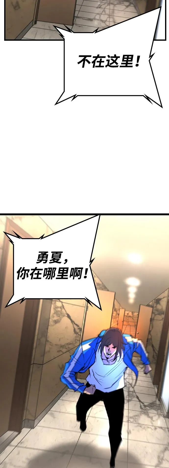 第2季 第62话 第3页