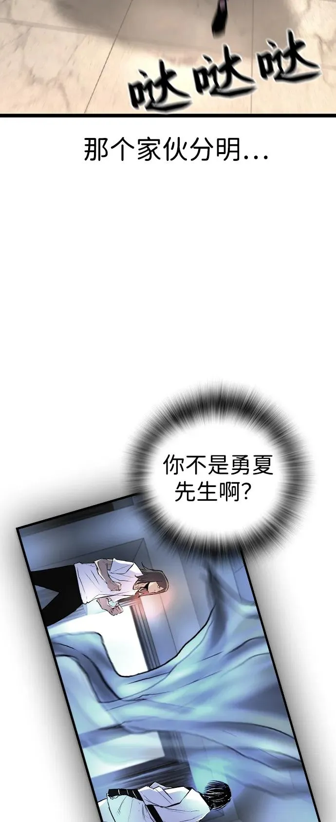 第2季 第62话 第4页