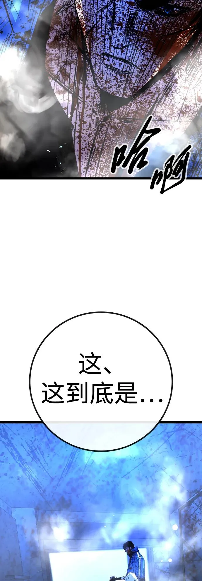 第2季 第62话 第8页