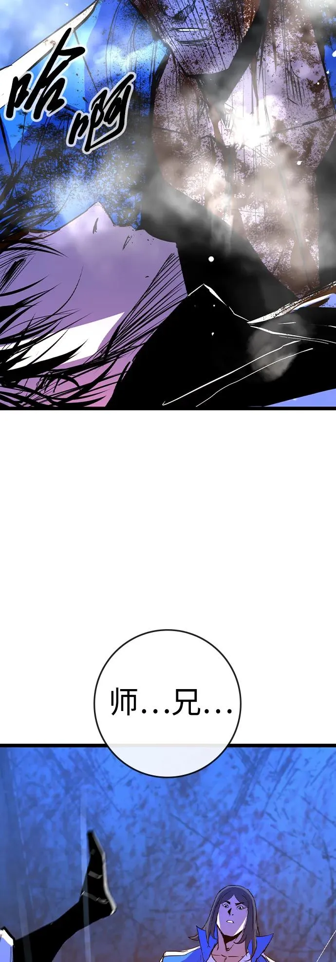 第2季 第62话 第10页