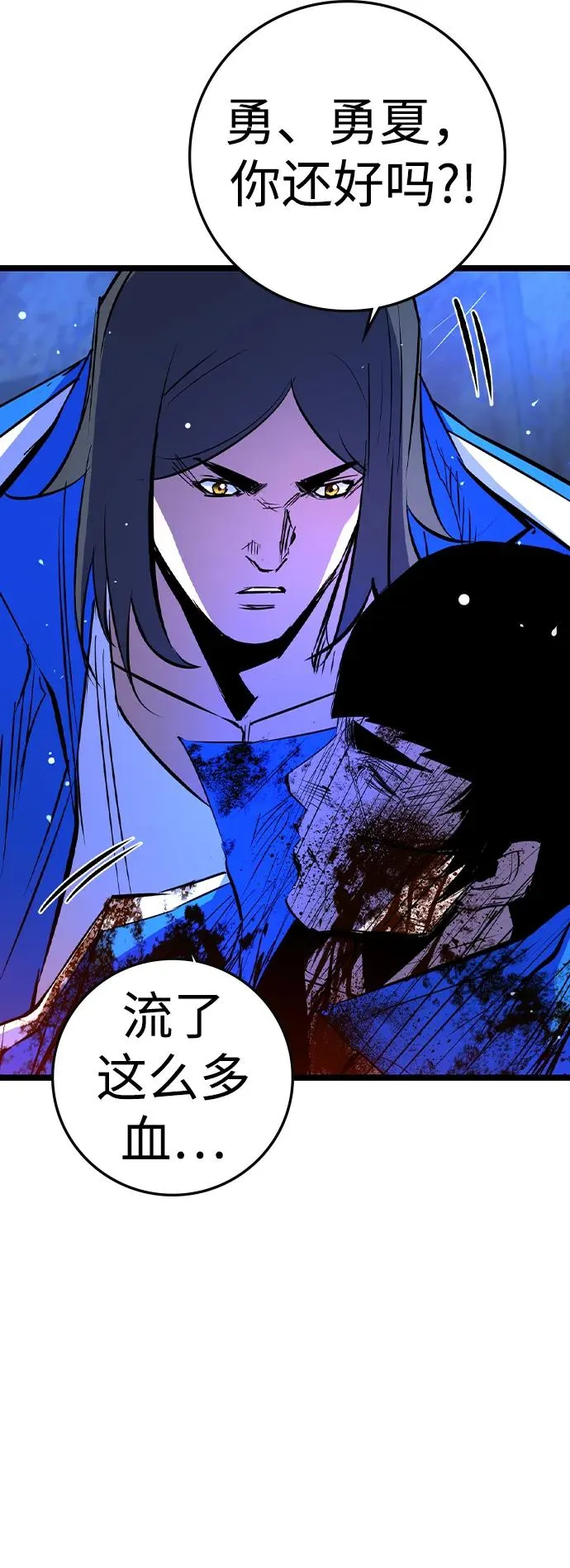 第2季 第62话 第12页