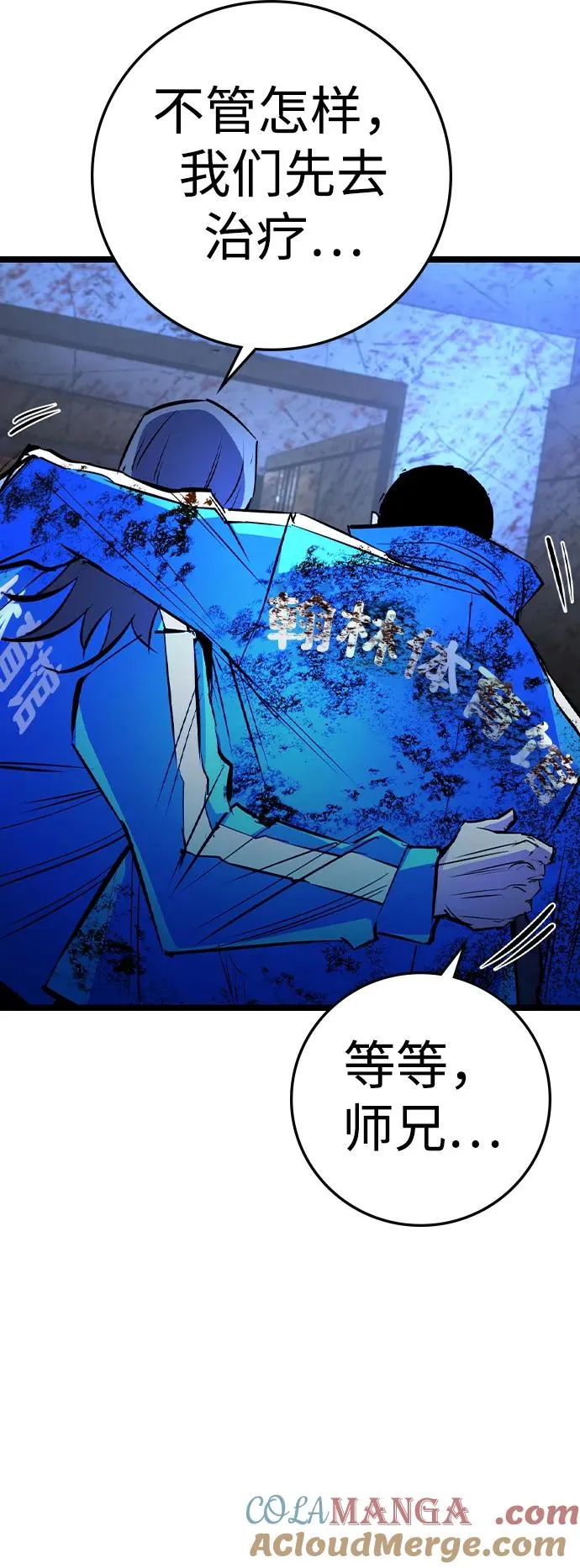 第2季 第62话 第13页